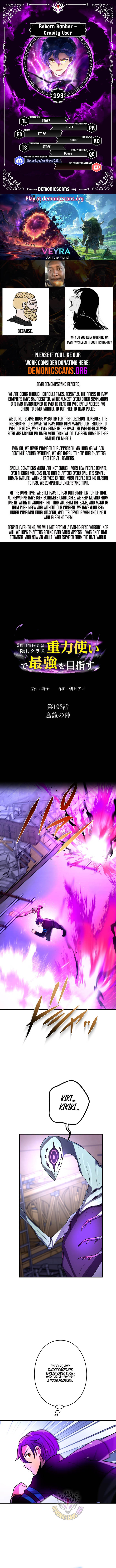 Reborn Ranker Gravity User (Manga) Chapter 193 0